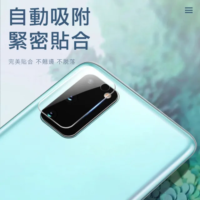 三星Galaxy S20 FE玻璃鋼化膜9H手機鏡頭保護貼(S20FE鏡頭貼 S20FE保護貼)