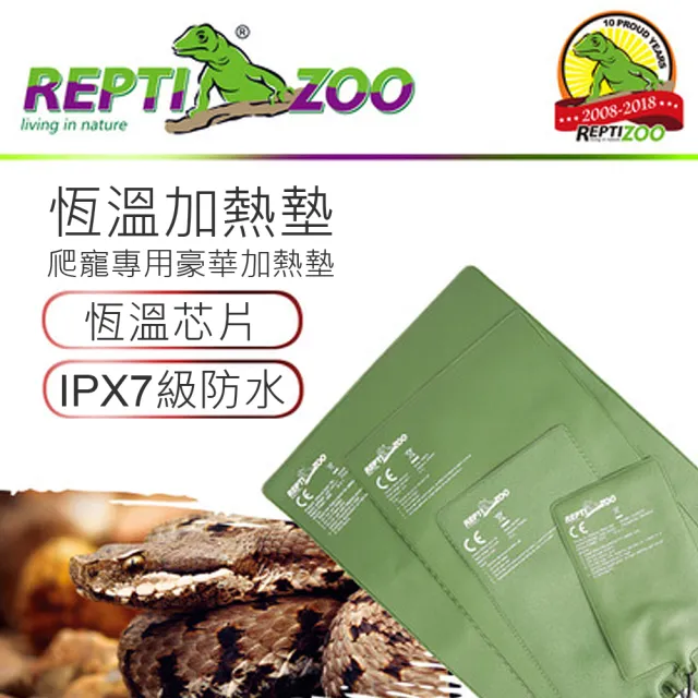 【REPTIZOO】豪華加熱墊30W-30X50CM(烏龜、蜥蜴、守宮、角蛙等兩棲爬蟲皆可用)