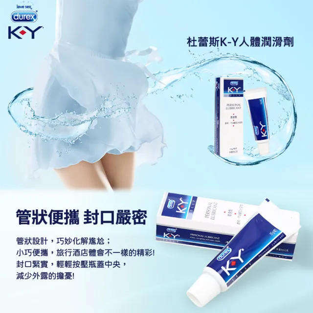 【Durex杜蕾斯】KY潤滑液1入(15g 肛交陰交 情趣潤滑液)