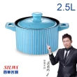 【SILWA 西華】英倫時尚耐熱瓷湯鍋2.5L(藍調)