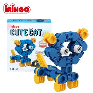 【媽咪可兒】韓國iRingo 百變創意3D積木-可愛動物系列(可愛小貓)