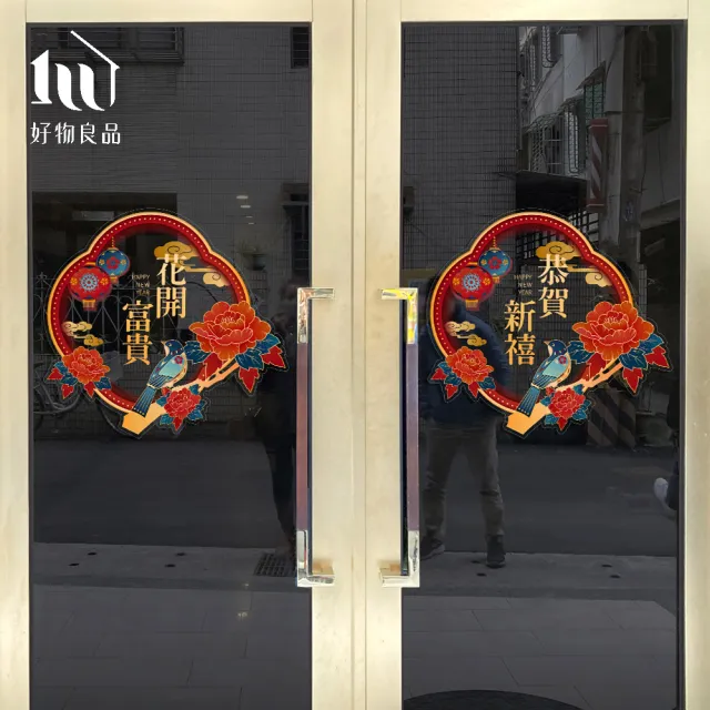 【好物良品】70x65cm牡丹款_新春過年節慶玻璃門窗靜電窗貼(雙面窗花裝飾佈置 春聯 壁貼貼紙 玻璃貼)