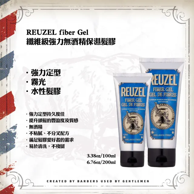 【REUZEL】纖維級強力無酒精保濕髮膠 200ml