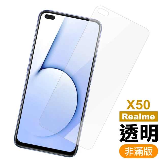 realmeX50 高清透明9H玻璃鋼化膜手機保護貼(realme X50保護貼 realme X50鋼化膜)