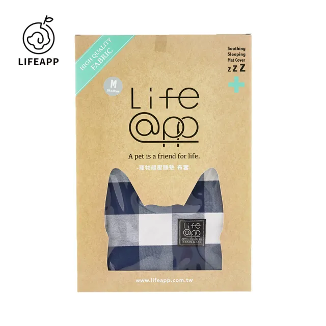【LIFEAPP 徠芙寶】經典格子布套/M(經典格子優雅耐看/4色可選)