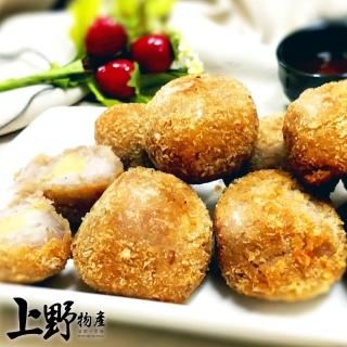 【上野物產】米其林排隊小吃 蛋黃芋丸12包 共120顆(270g±10%/10顆/包)