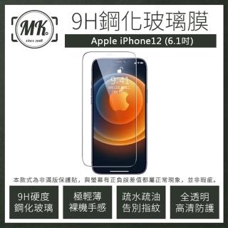 【MK馬克】Apple iPhone 12 6.1吋 9H非滿版鋼化保護貼玻璃膜