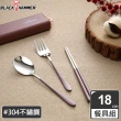 【BLACK HAMMER】304不鏽鋼三件式環保餐具組(三色可選)