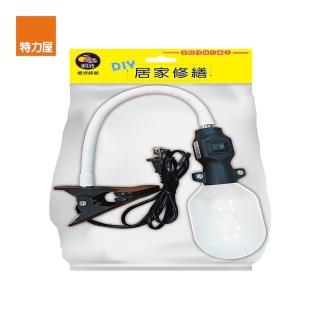 【特力屋】工作修復彎管燈 夾式