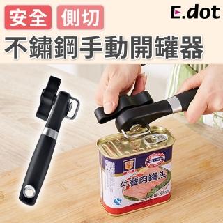 【E.dot】手動旋轉不鏽鋼開罐器