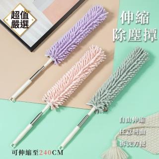 【DREAMCATCHER】雪尼爾乾濕兩用伸縮除塵撢(灰塵撢/除塵刷/雞毛撢子)