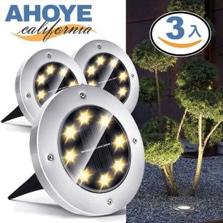 【AHOYE】8LED太陽能地埋燈 暖白光 3入組 庭院燈 草坪燈 插地燈