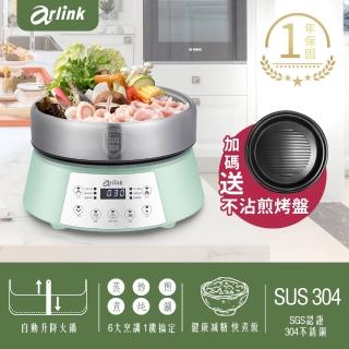 【Arlink】官方旗艦店 火烤兩用升降鍋 電火鍋 電烤盤(附不沾烤盤/AP01)