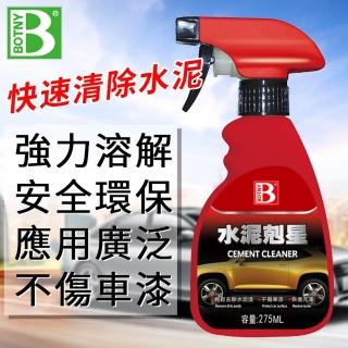 【BOTNY】水泥去除劑 275ML 水泥剋星(汽車美容 洗車 清潔 打蠟 保養 水泥 泥砂 泥沙)