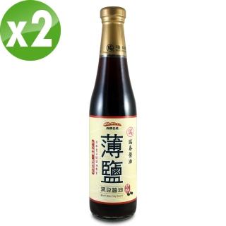 【瑞春醬油】薄鹽黑豆醬油X2瓶(420ml/瓶)