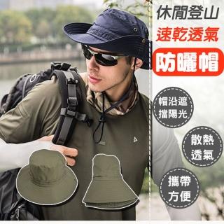 【ROYAL LIFE】休閒登山速乾透氣防曬帽
