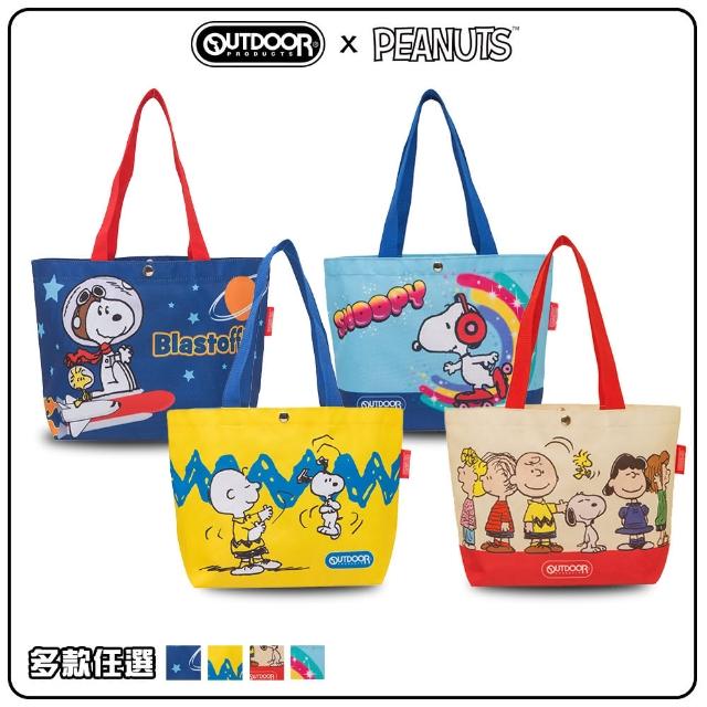 【OUTDOOR 官方旗艦館】SNOOPY聯名款購物袋2.0 多款任選