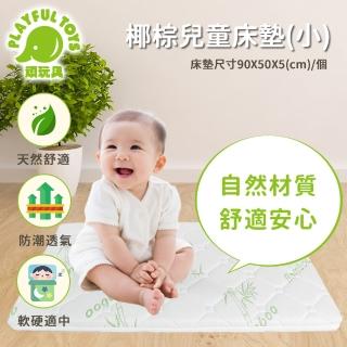 【Playful Toys 頑玩具】椰棕兒童床墊-小(嬰兒床床墊)