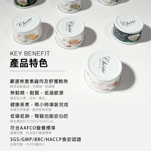 【Cherie 法麗】特惠兩箱組-招牌微湯汁系列貓罐80g 24罐x2箱(九種口味任選 副食 全齡貓)
