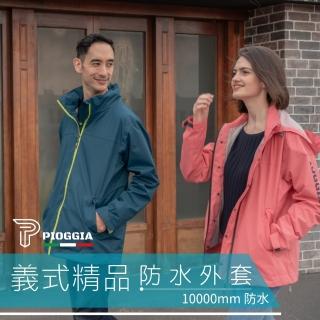 【PIOGGIA】義式杜邦防水外套(贈杜邦超潑水雨褲一件)