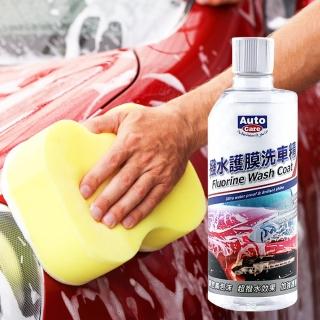 【AutoCare】撥水護膜洗車精