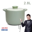 【SILWA 西華】英倫童話耐熱瓷雙蓋湯鍋2.8L(青蘋果綠)