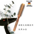 【FALLER 芙樂】德國製FSC 42MM耐熱纖維捲髮梳(捲髮梳/梳頭造型美容/母親節禮物)
