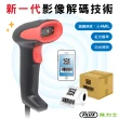 【原廠 FILUX 飛力士】有線二維條碼掃描器 BSMI認證/行動支付/QR CODE  FS-2800