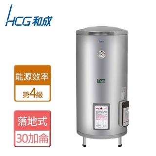 【hcg 和成】落地式電能熱水器 30加侖(eh30ba4 - 不含安裝)