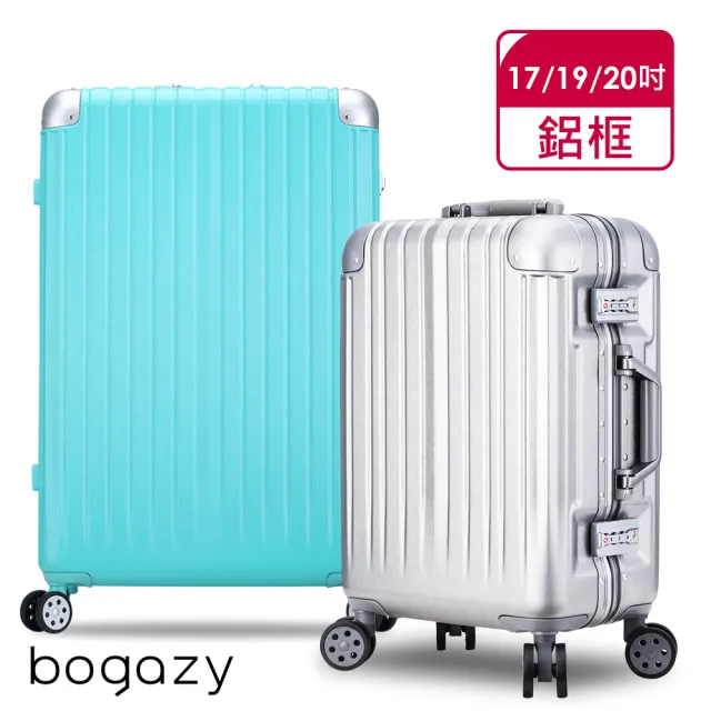 【Bogazy】限量搶購 17/19/20吋鋁框行李箱(多款任選/出清特賣*)