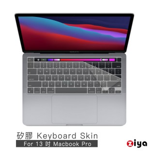 【ZIYA】Apple MacBook Pro13 Touch Bar 鍵盤保護膜(環保矽膠材質)