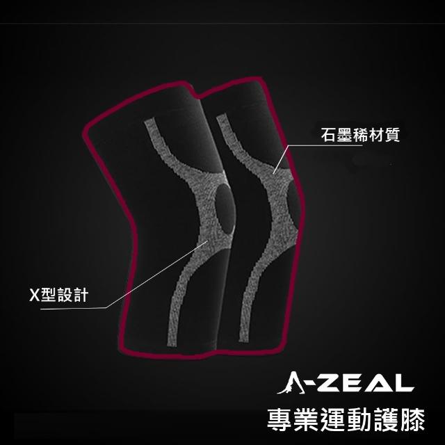 【A-ZEAL】高效能石墨稀專業運動護膝(X設計/彈力加壓/保暖SPA7022-買1只送1只-共2只-速達)