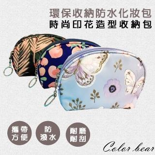 【卡樂熊】環保印花防水造型化妝包/收納包(三款)