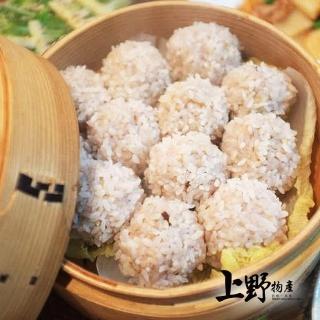 【上野物產】5包共75個 鮮肉珍珠丸(375g/約15個/包 港點 港式點心)