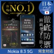 【INGENI徹底防禦】Nokia 8.3 5G 日本旭硝子玻璃保護貼 全滿版 黑邊