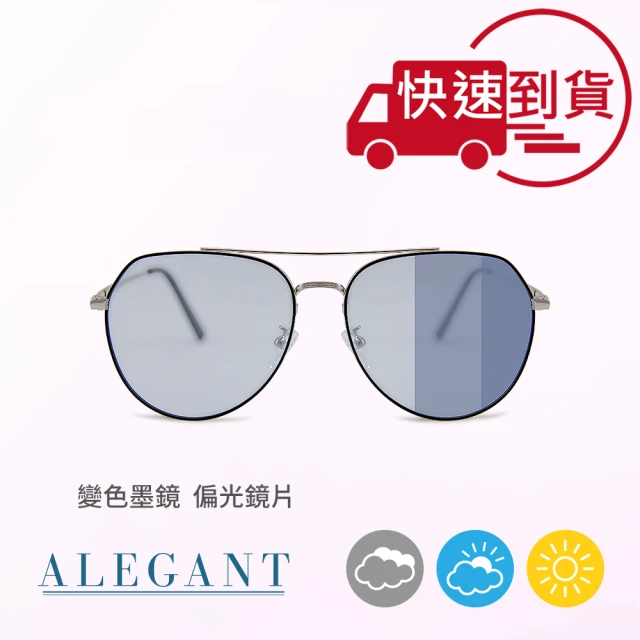 ALEGANT 泰晤士河的微光拓印(風格美學多瑙藍金框感光變色夜視防眩光飛官寶麗來偏光太陽眼鏡/UV400墨鏡)