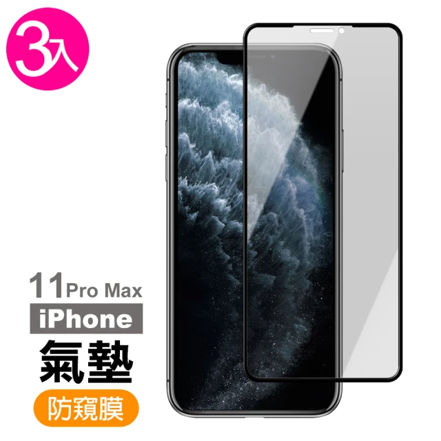 Simmpo 簡單貼 iPhone 14 6.1吋 舒視防窺