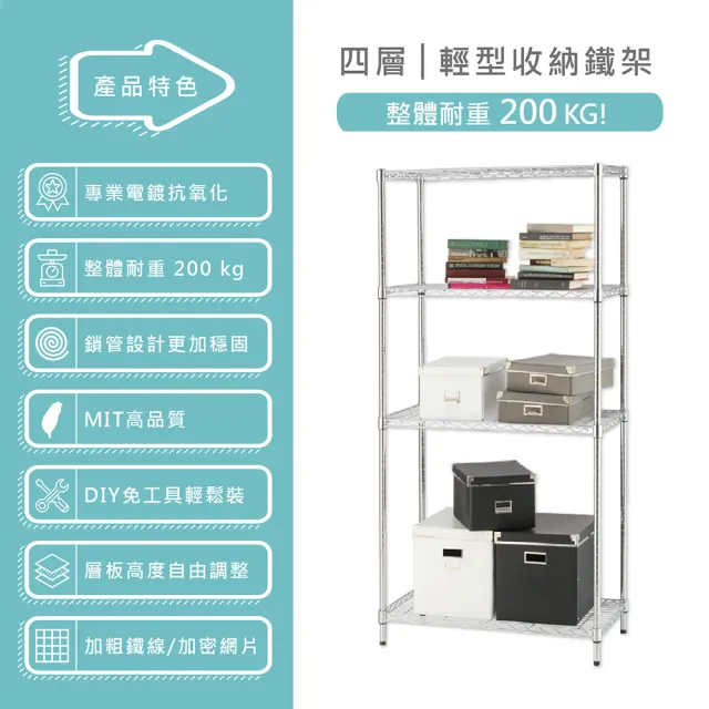 【KIWISH】鐵架MIT輕型鎖管四層置物架60x46x150cm-電鍍銀(鐵架/收納架/層架/置物架/電鍍鉻架/波浪架/貨架)