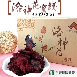 【台東地區農會】台東紅寶石-洛神花蜜餞-150g-盒(三盒一組)