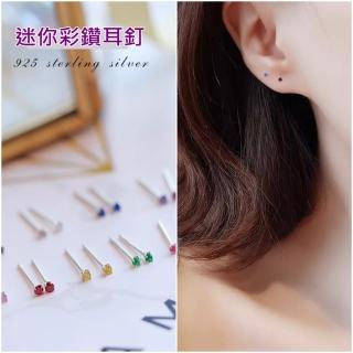 【HaNA 梨花m養耳洞耳棒小耳釘】韓國針迷你2.5mm養耳洞耳棒小耳釘(針式耳環 耳飾 耳圈 耳釘)