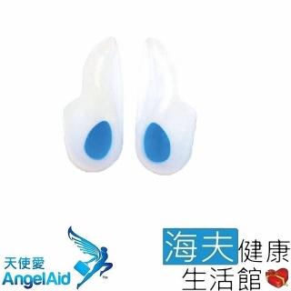 【海夫健康生活館】天使愛 Angelaid 矽膠 足弓 後跟墊(FS-HS-002)