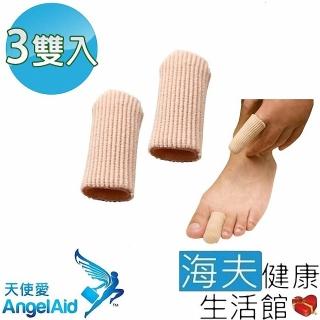 【海夫健康生活館】天使愛 Angelaid 指頭護套 3包裝(MD-TC-005)