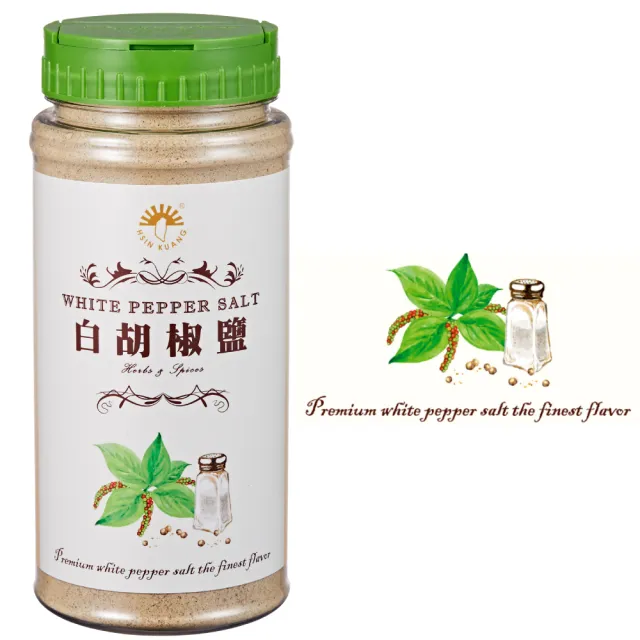 【新光洋菜】塑膠罐白胡椒鹽(不可或缺的廚房幫手)