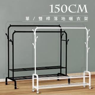 【VENCEDOR】衣櫃 吊衣架 曬衣架 150cm寬加粗 雙層落地掛衣架 附輪(衣帽架 雙層簡易晾衣架雙桿- 1入)