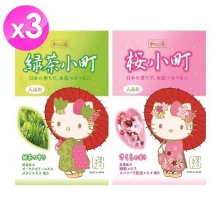 【KIYOU】和的湯Kitty入浴劑-3入組(保濕芳香)