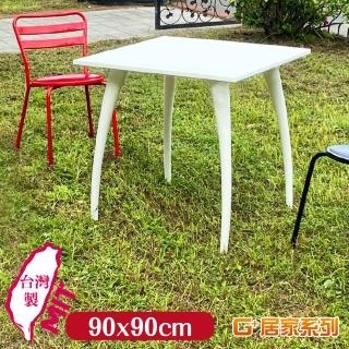 【G+ 居家】MIT典雅美學桌-方桌90x90cm(木質桌面 會客桌/咖啡桌/網美桌/餐桌/藝術桌/實木桌)
