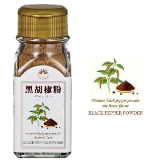 【新光洋菜】玻璃瓶黑胡椒細粉-3入1組(適用各式料理調味)