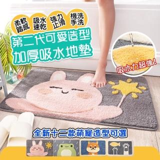 【DaoDi】第二代可愛造型加厚吸水地墊(地毯 防滑墊 腳踏墊 止滑墊)