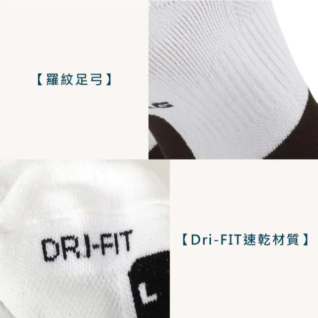 【NIKE 耐吉】中筒籃球襪-3入-DRI-FIT 襪子 運動 訓練 白灰黑(DA2123-100)