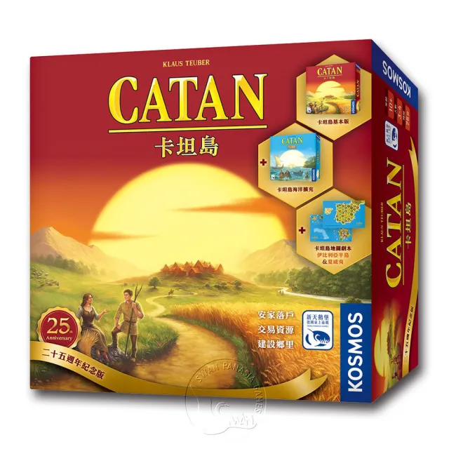 【新天鵝堡桌遊】卡坦島25週年紀念版 Catan 25th Anniversary Edittion(越多人越好玩)
